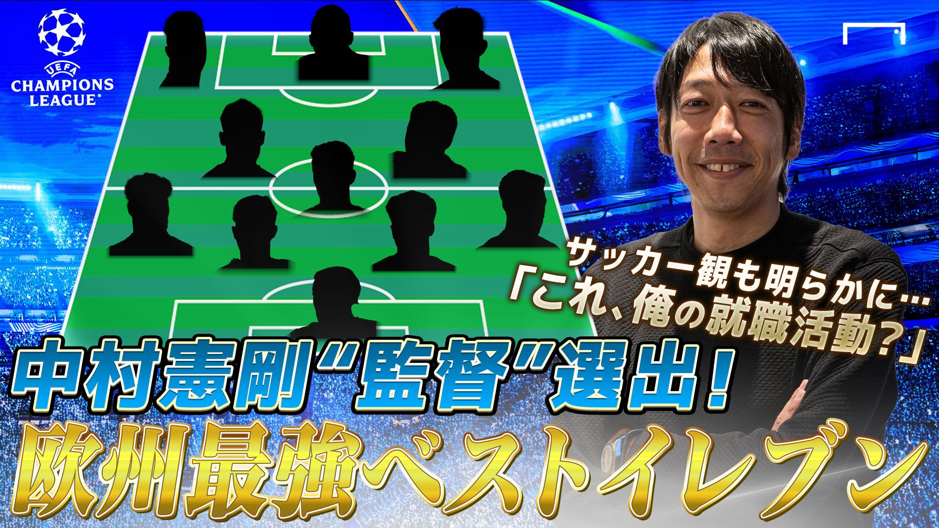 マンチェスター・シティ 最新動画 | Goal.com 日本